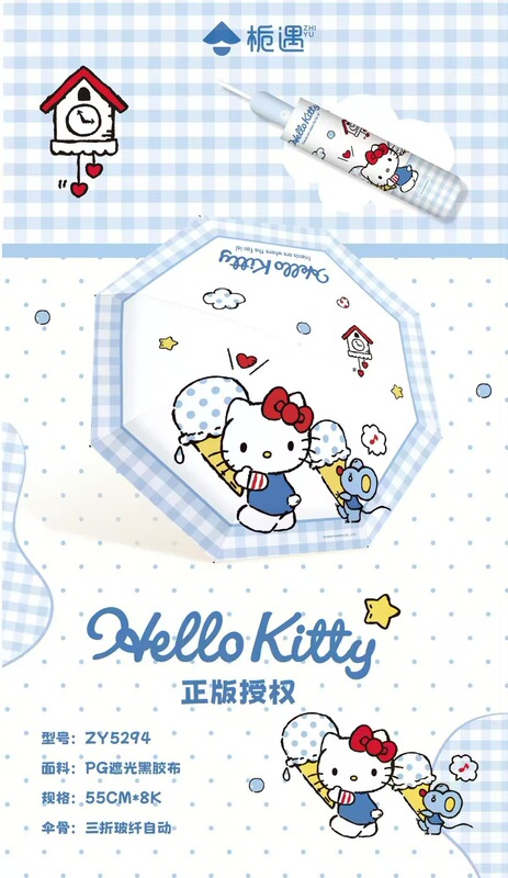 三丽鸥正版HelloKitty蓝色系自动伞可爱卡通夏季防晒晴雨伞黑胶|undefined