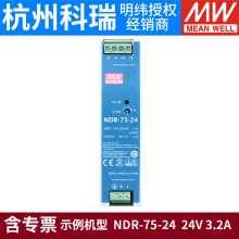 NDR-75/120开关电源220V转24V导轨12V48V直流DR稳压EDR变压器