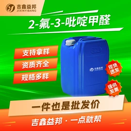 化工中间体;合成中间体;分析试剂