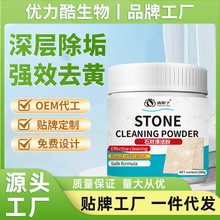 大理石材多功能清洗洁粉剂强力去污渗色抛光厨房天然地面台面专用