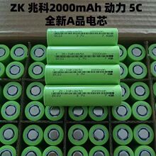 18650�׿��늳�2000mAh/5C늳ؽM�����ƿ܇늳ؽM���L�m��