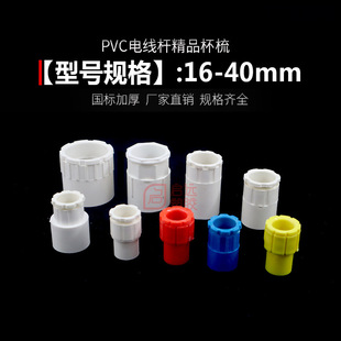 PVC 16/20电线管杯梳暗盒锁扣锁母盒接25 4分管加厚加厚锁头螺接-阿里巴巴