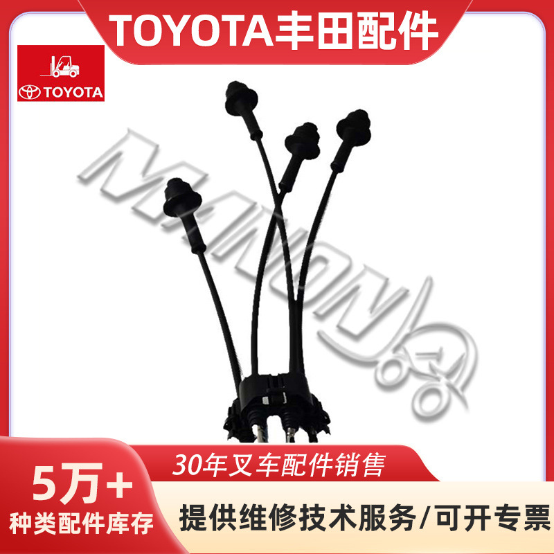 叉车配件丰田分火线大全适用于TOYOTA叉车现货精品质量运费到付