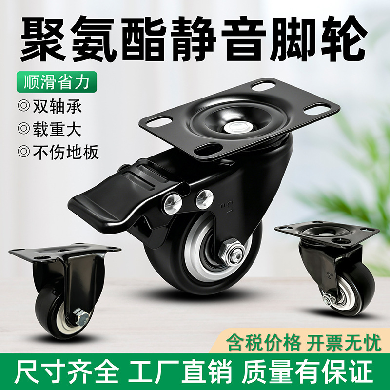 Gold Diamond Lightweight Swivel Caster Wheel Furniture Wheel Silent Caster Wheel 1-Inch Swivel Caster Wheel 1.25inch Flat-Bottom Swivel Caster Wheel