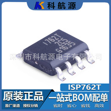 ԭ�b�F؛ ISP762T �zӡI762T ���bSOP8 �Դ�_�PIC ����оƬ