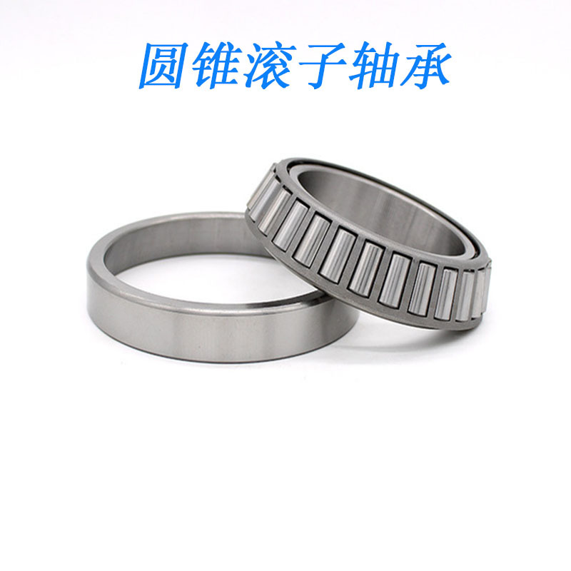 圆锥滚子轴承 单列双列 洛轴 33005  厂家供应