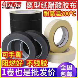 工业产品胶带;封装打包胶带;电子产品胶带