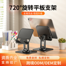 新品手机支架360旋转机械声桌面 可折叠升降直播网课懒人平板支架