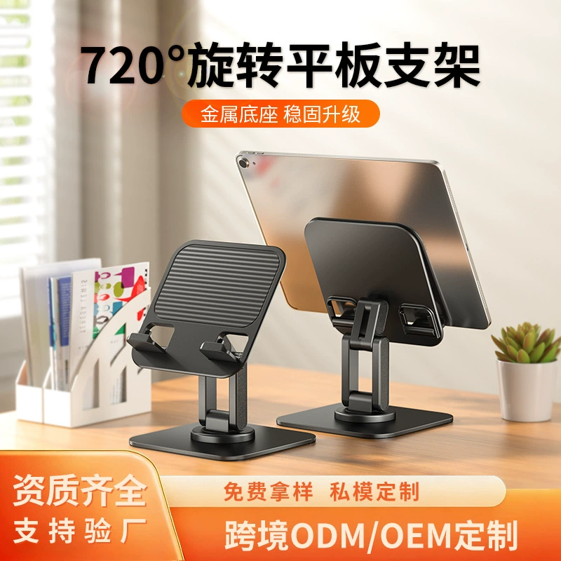 Новый мобильный телефон кронштейн 360 вращающийся механический звук рабочий стол складной подъемной и прямой трансляции