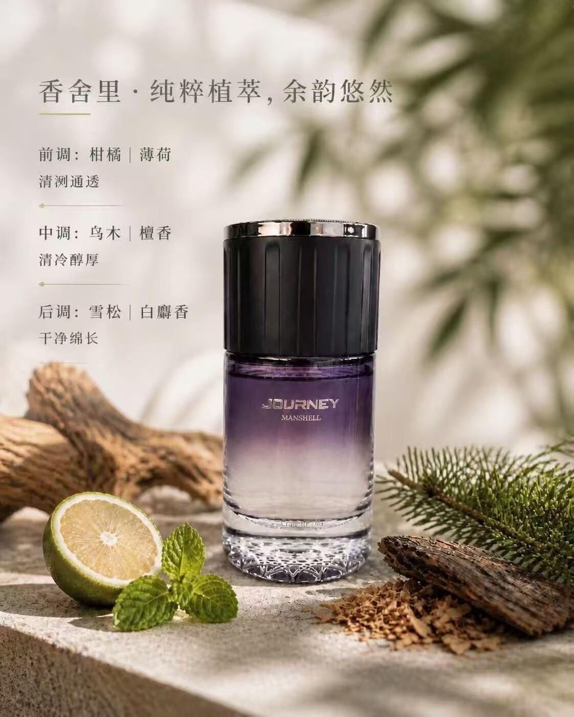 Xiangsheli Zhengtu Plant Essential Oil Car Perfume, Dual-Use for Home and Car, Removes Odors, Long-Lasting Fragrance, Hotel Souvenir