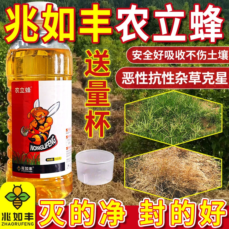 Zhaorufengnongli Bee Malignant Weeds Новые модернизированные органические добавки для садов, чайных садов, полей и отходов