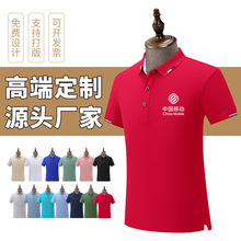 夏季工作服t恤短袖广告衫品质polo衫定制印logo团建企业大码工装