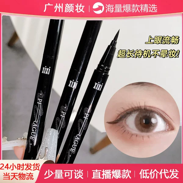 Makeup Xixi Eyeliner for Women, Long-Lasting, Waterproof, Sweat-Proof, Smudge-Proof, Black and Brown Liquid Eyeliner Pen, Long-Lasting and Non-Smudging