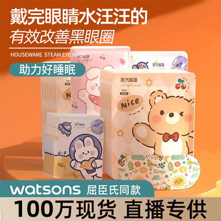 Steam Eye Mask Hot Compress to Relieve Eye Fatigue and Stay Up Late for Women to Help Sleep Convenient Cartoon Heat Shading Eye Patch Whole Box
