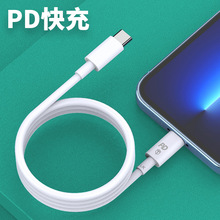 PD数据线适用于iPhone13手机pd套装智能快充苹果12闪充通用插头