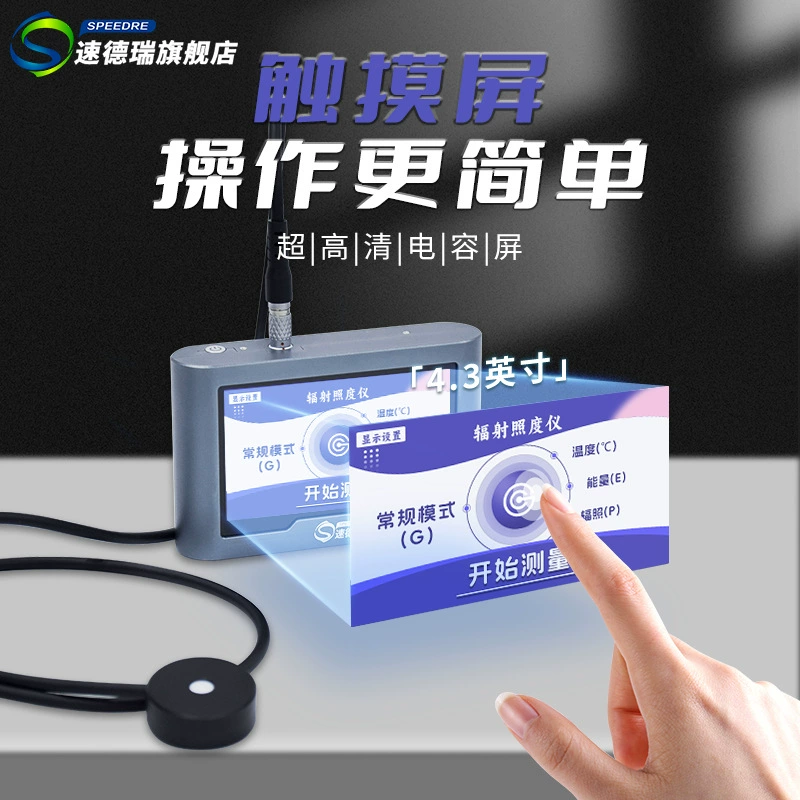 Серия TS280 сенсорный экран измеритель УФ-излучения и освещенности УФ-энергия обнаружения интенсивности света тестер УФ-излучения