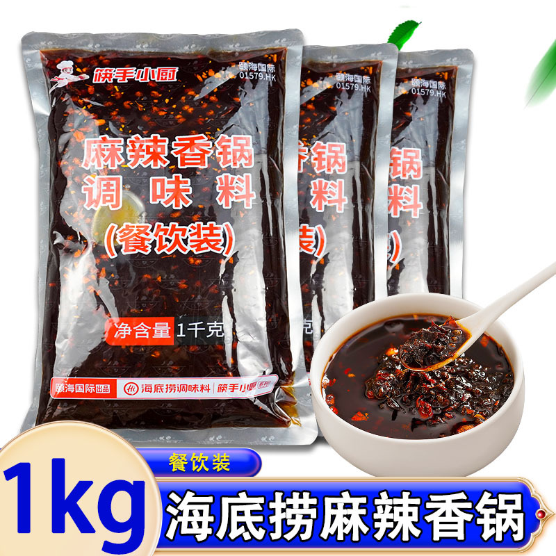 海底捞麻辣香锅酱1kg干锅酱家用颐海国际麻辣香锅调味料底料餐饮