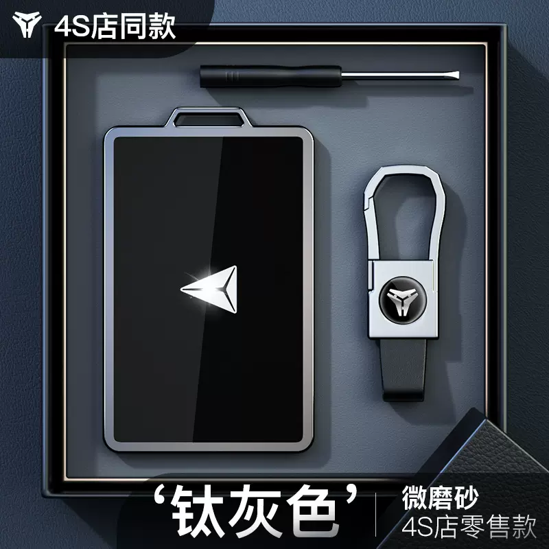 适用于长安深蓝S07卡片钥匙套G318/SL03卡套S05包L07壳扣车NFC卡