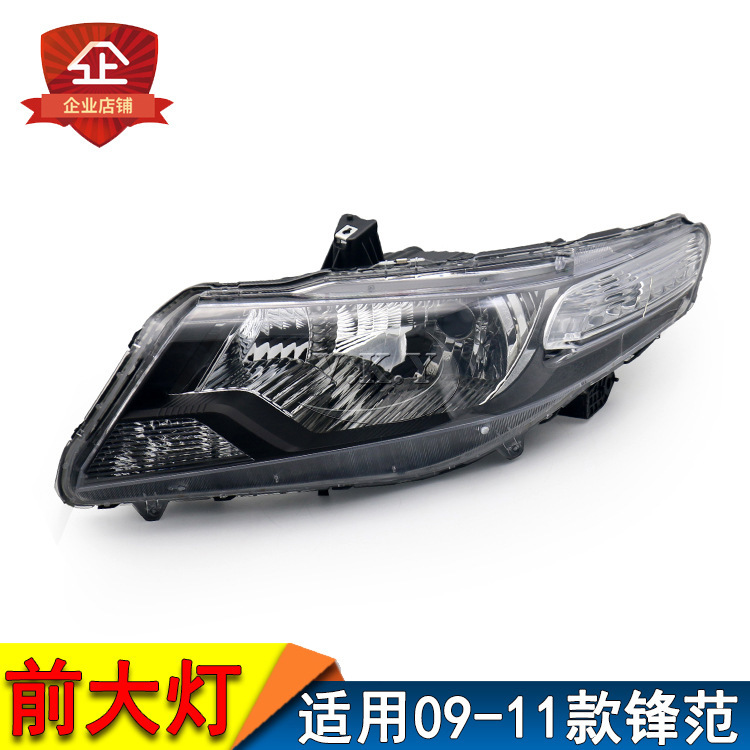 Aplicable a Honda 09 - 11 años Fengfan semieconjunto de faro GM2 / GM3 dinero lámpara de luz delantera cubierta de lámpara