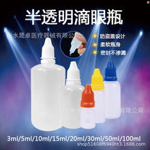 墨水瓶 厂家现货3ml-100ml毫升液体瓶滴瓶液体水瓶子塑料水剂瓶