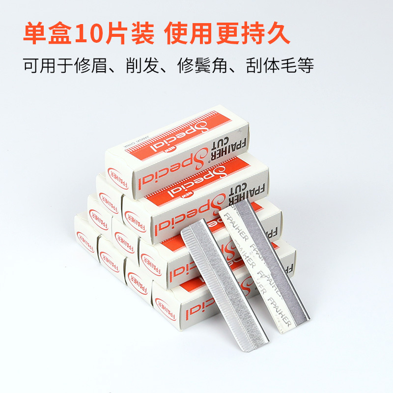 犀瑞100片裝修眉刀片 刮眉刀化妝專用修眉毛刀工具批發