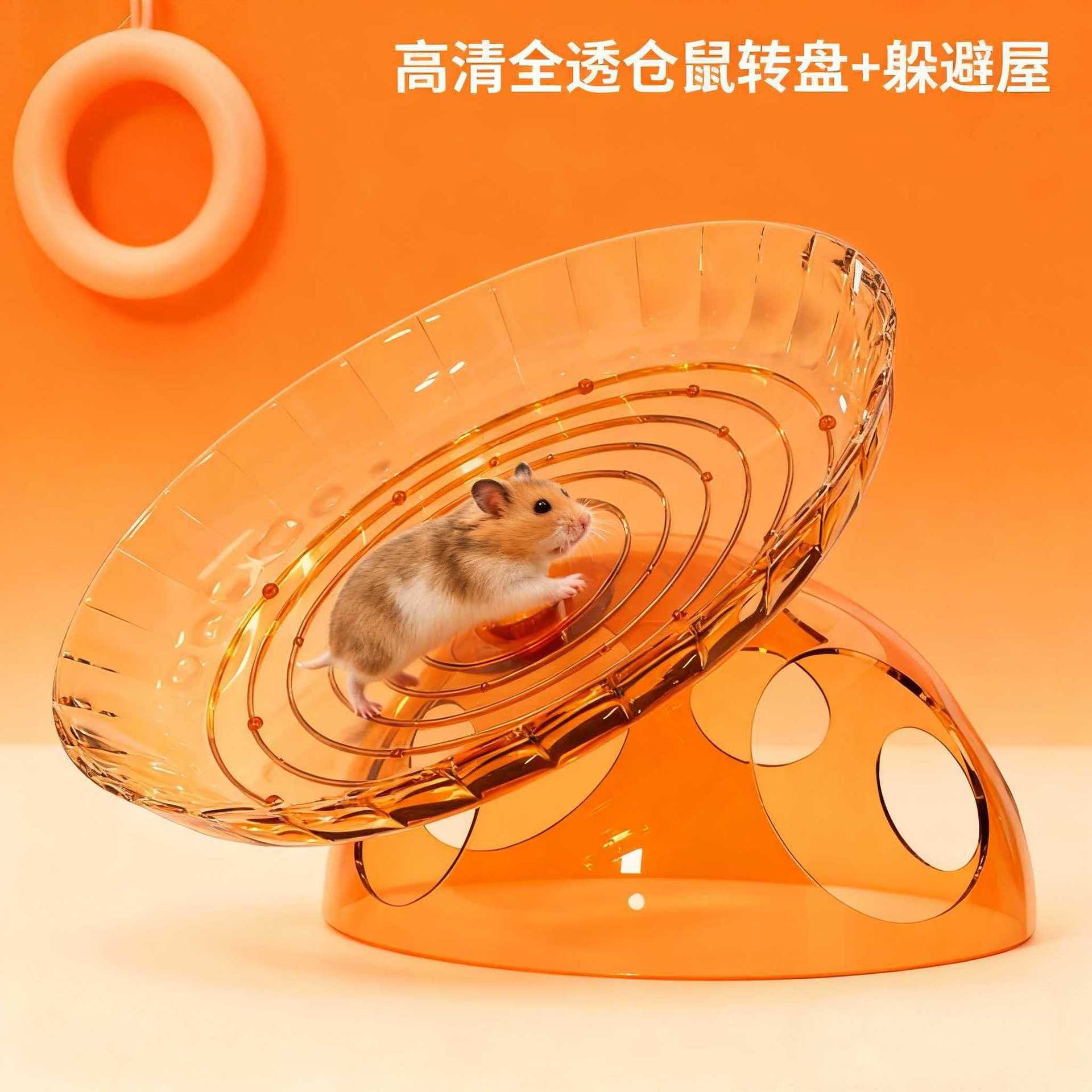 Hamster Frisbee Running Wheel Belt Escape House Gold Bear Flying Wheel Landscape Hamster Juguetes Hamster Wheel