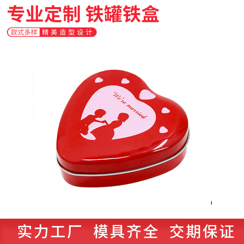 厂家批发马口铁喜糖盒结婚喜糖包装盒子爱心小清新礼品盒子婚庆