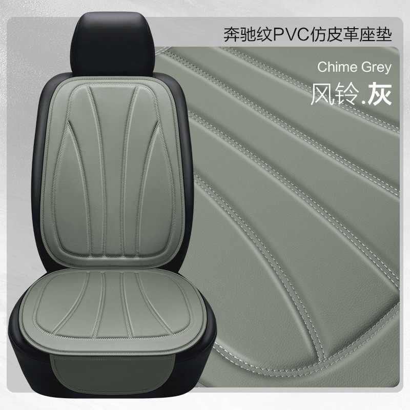 Breathable Leather Seat | Universal Seat cushion, seat cover - wind-chime-gray-single-seat-universal
