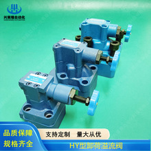 HY-Ha10， HY-Ha20 ，HY-Ha32 ，HY卸荷溢流阀