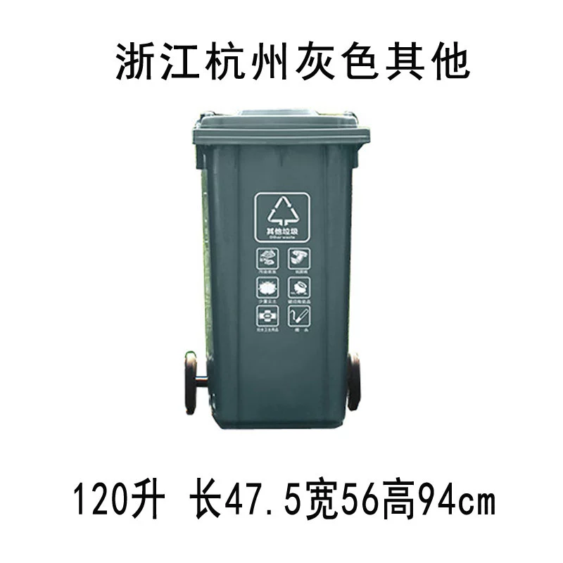 WG6Q Zhejiang Hangzhou gray other green, easy rotten and sanitation 120L240 liters of wheel trailer large category garbage