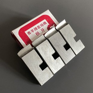 Qingyang Brand Electric Thread Set Machine Thread Qingyang 46 Minutes 12 Inch Stainless Steel Galvanized Pipe Thread Plate Thread Universal Accessories