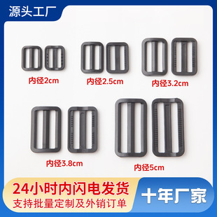 Factory Direct Sale Black Plastic D-Ring Buckle 5cm Three-Speed Buckle Webbing Adjustment Buckle Fastener for Clothing and Bags
