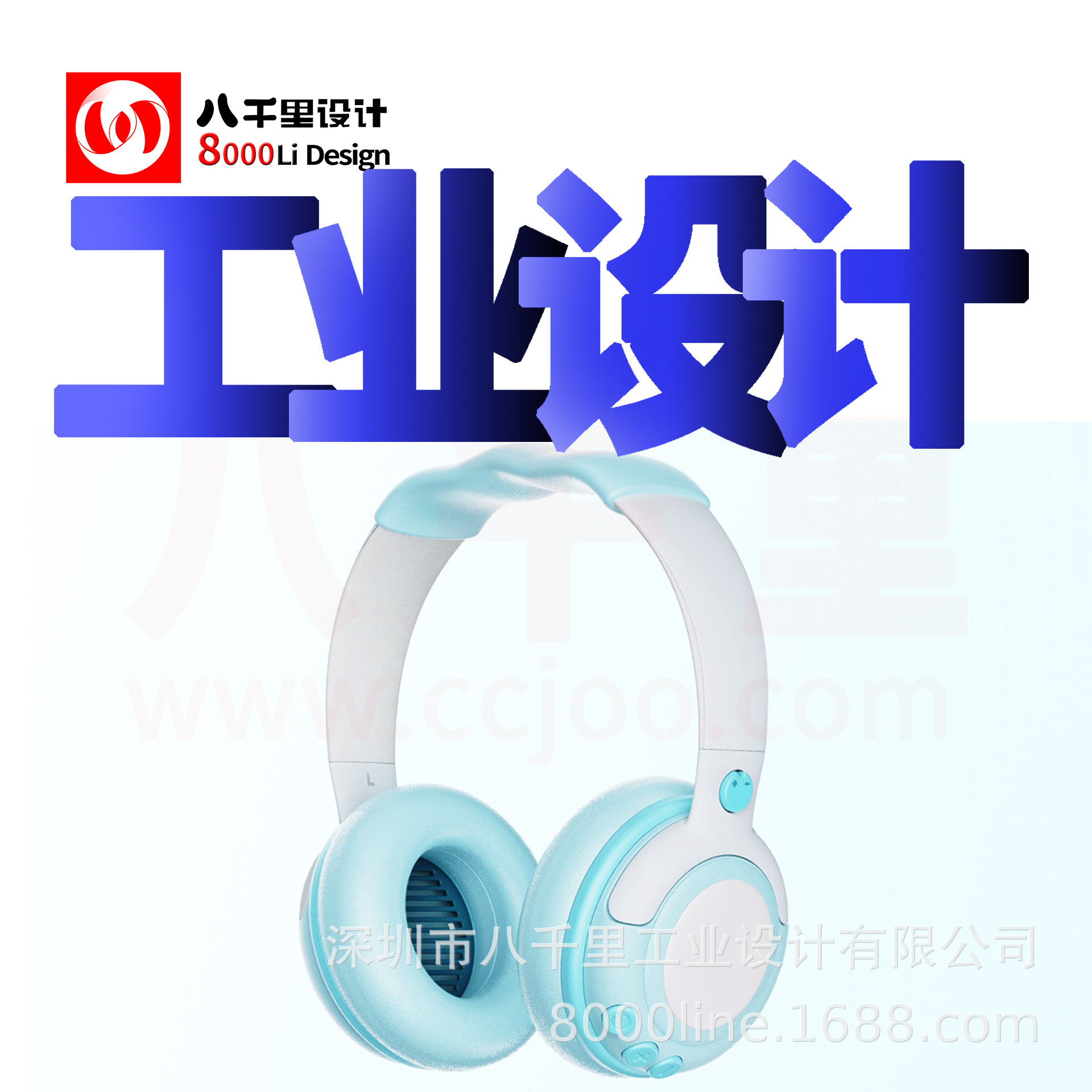儿童耳机 工业设计 ID 头戴式 外观效果图 创新爆款产品|ms
