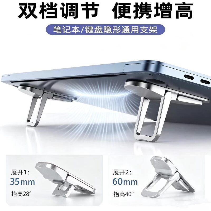Zinc Alloy Laptop Invisible Stand Bracket Mini Portable Height-Increasing Foot Pad Cooling Stand Base Pad