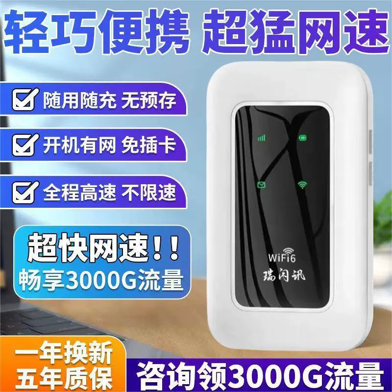 Портативный беспроводной WiFi - без карты - без карты на открытом воздухе непосредственно для аренды на строительной площадке колледжа портативный маршрутизатор