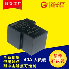 其他继电器;功率继电器;汽车继电器