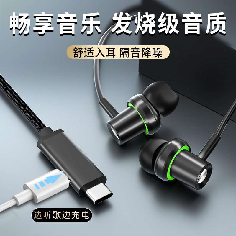 無邪気な巨人の創意の新型の充電Typecデジタルのデコードのイヤホンは歌を聞きながら充電します。|undefined