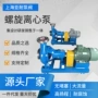 齐全高浓度处理螺旋离心泵