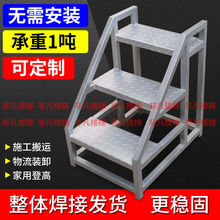 工业踏步梯子扶手梯家用工厂二三步登高工程梯户外铁质楼梯台阶