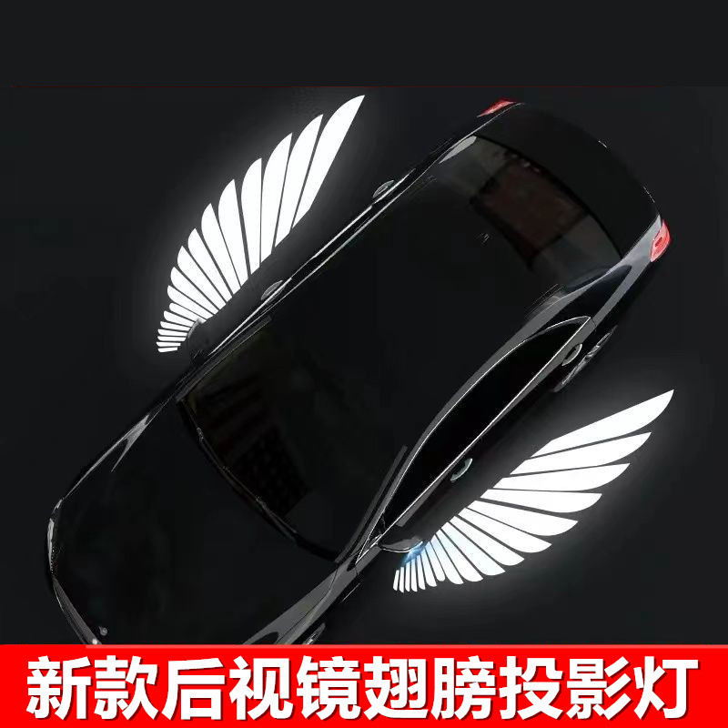 自動車led天使の翼迎賓灯バックミラーの翼は地灯のドア灯の雰囲気灯のバックミラーを照らして改造します。|undefined