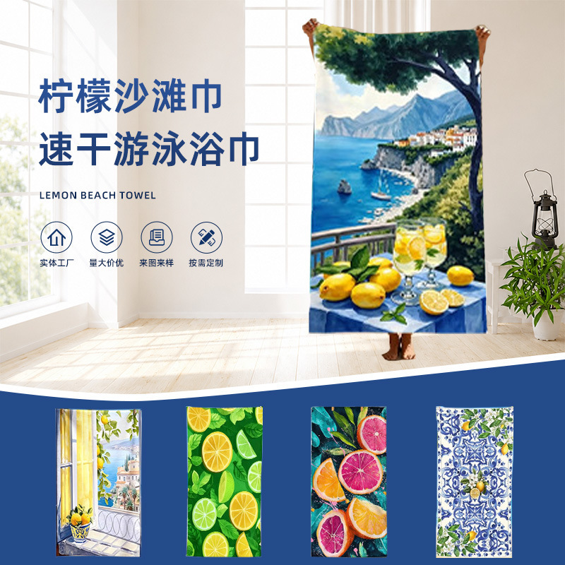 Cross-border best-selling lemon beach towel, digitally printed quick-dry swimming bath towel, summer camping beach sports towel Cross-border best-selling lemon beach towel, digitally printed quick-dry swimming bath towel, summer camping beach sports towel