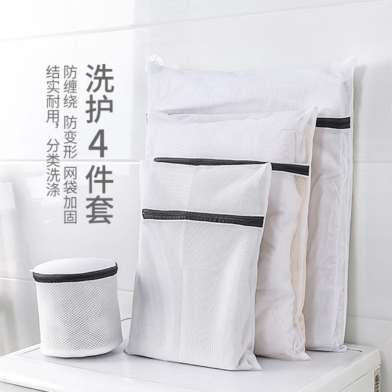 Laundry Bag Household Washing Sweater Net Bag Large Washing Machine Net Bag Washing Bag Underwear Washing Machine Special Anti-Deformation