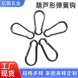 登山扣、钩;连接环;衣钩/挂钩