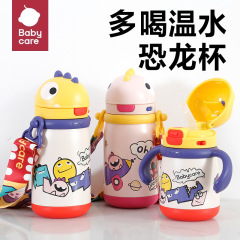 Baby care子供用保温カップbbc乳幼児用保温カップ学飲カップ恐竜外出赤ちゃんストローカップ