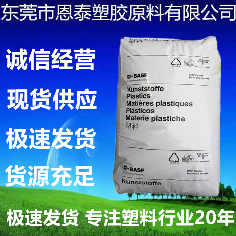 PA66 德国 A3X2G7增强级 高抗冲 耐低温 阻燃 高强度 高刚性 耐油