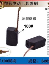 ͨ����̖8 6-100 125 150 803 670��ĥ�C����C��늄ӹ���̼ˢ