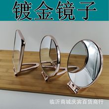 跑江湖玫瑰金色双面台式化妆镜夜市地摊洗漱镜子5元货源批发