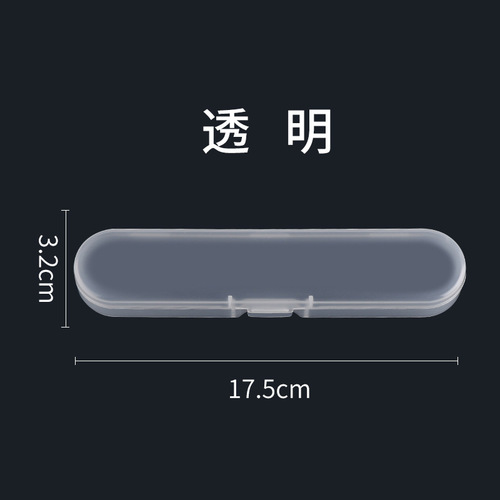 Storage box PP plastic large, medium and small portable transparent box storage empty box ear spoon ear digging accessories sample organizing box