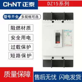 塑壳断路器;塑壳式断路器;热继电器