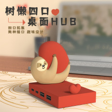 跨境树懒4口USB HUB集线器分线器 个性创意桌面可爱手机支架 摆件